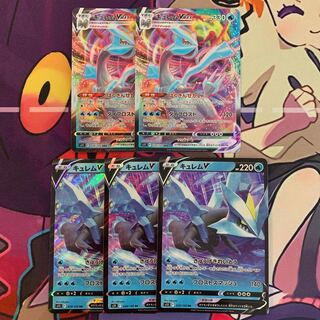 KyuremVMAX RRR 030/100