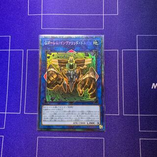 GBrain Golem Inverted Dolmen Collector's Rare JP044