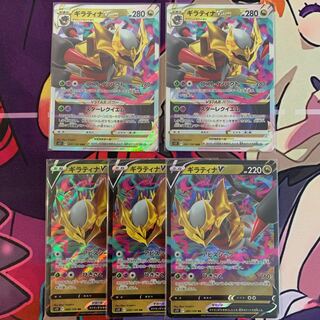 GiratinaVSTAR RRR 081/100