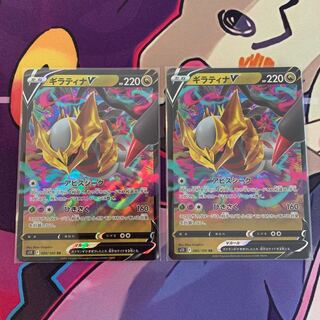 GiratinaV RR 080/100