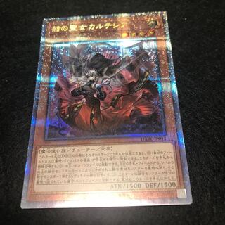 DABL-JP011【ﾌﾟﾘｽﾞﾏﾃｨｯｸｼｰｸﾚｯﾄﾚｱ】赫の聖女カルテシア　一枚