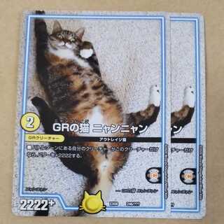 GRの猫 ニャンニャン 246/??? 1枚