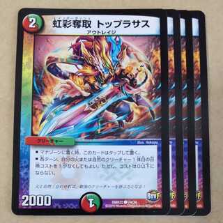 Iris Desertion Top Rasas 4 sheets 4枚