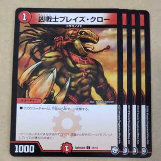 Bulette's claw 4 sheets