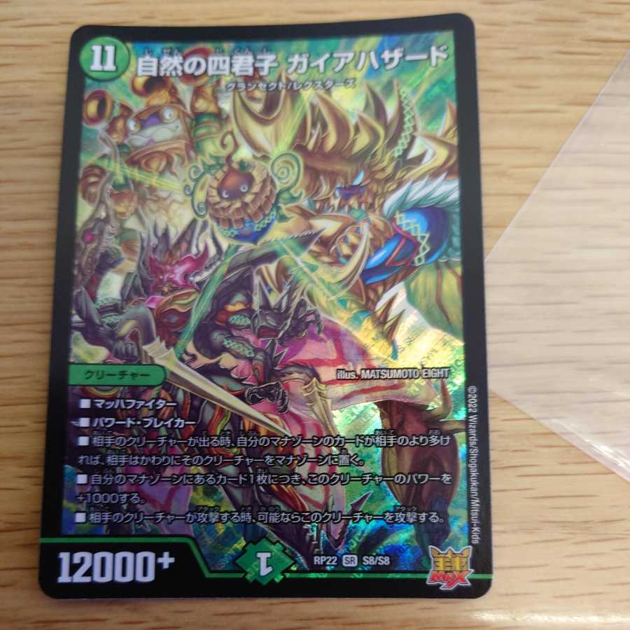 Nature's Four Princes Gaia Hazard