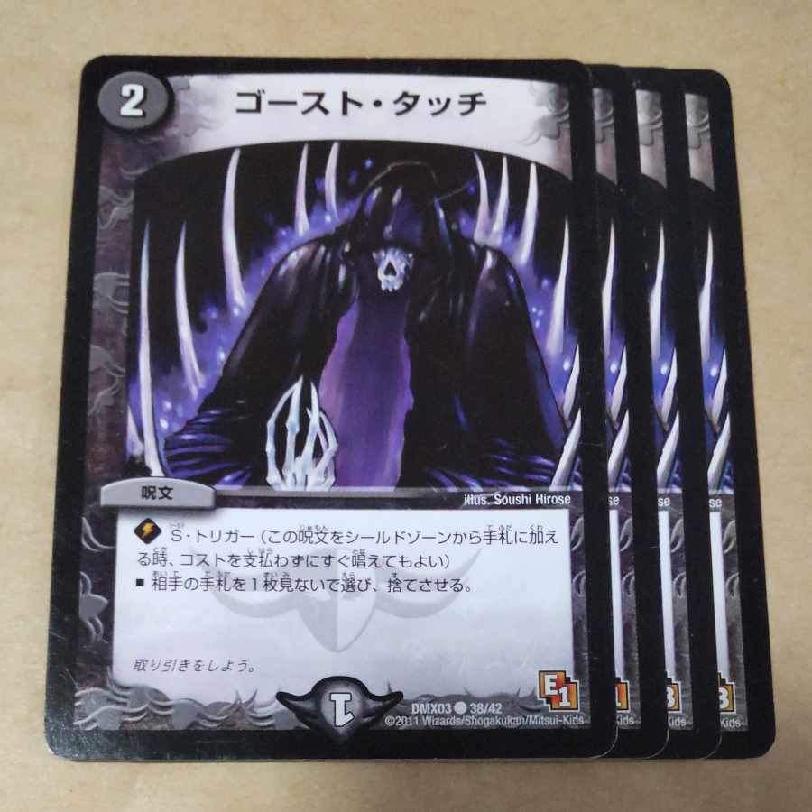 Ghost Touch, Dimensional Power, Faerie Life