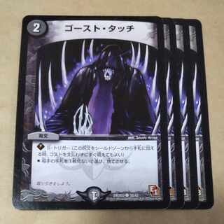 Ghost Touch, Dimensional Power, Faerie Life