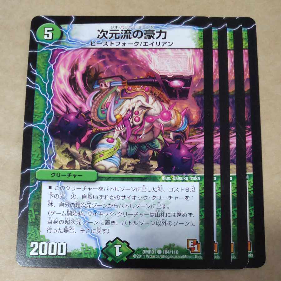 Ghost Touch, Dimensional Power, Faerie Life