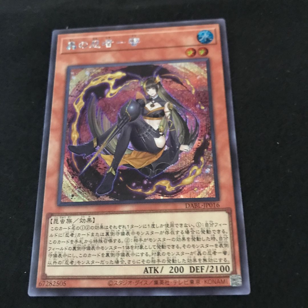 DABL-JP016 [Secret Rare] Mushi no Ninja -mitsu - one copy