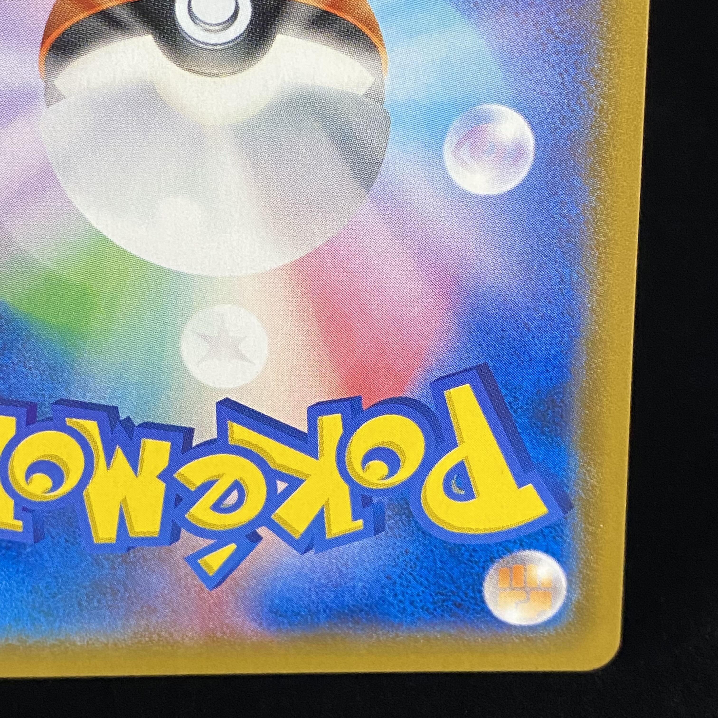 SylveonGX HR 064/051