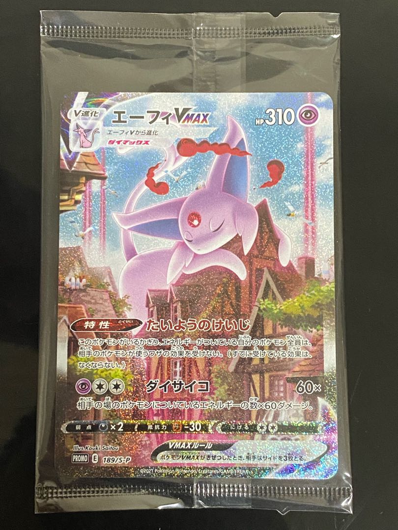 EspeonVMAX TD 173/414