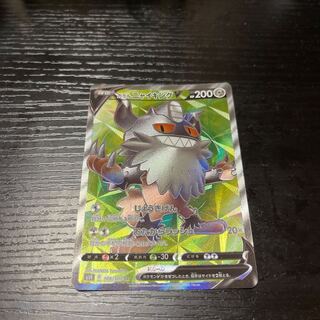 Galal PerrserkerV SR 108/100 1枚