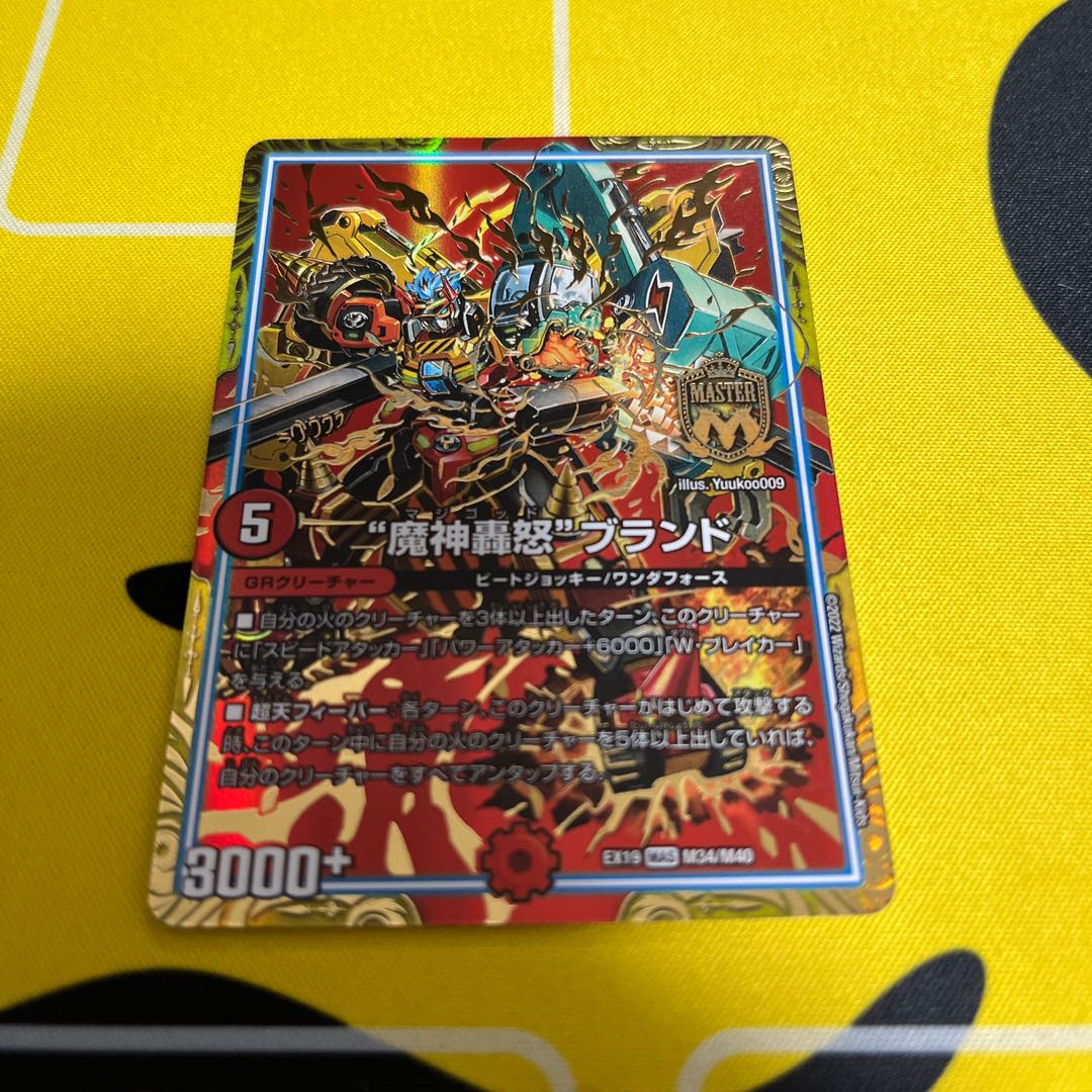 The "Majin Todoroki" brand