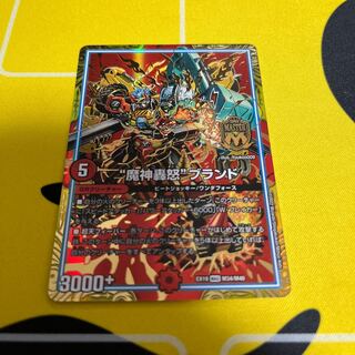 The "Majin Todoroki" brand