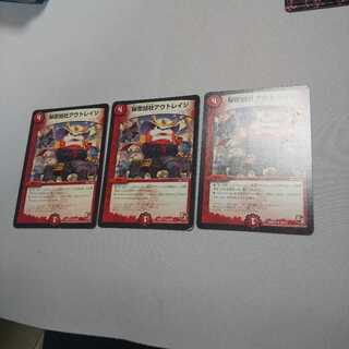 秘密結社アウトレイジ