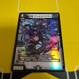 ∞ Great Dragon Genmu Emperor