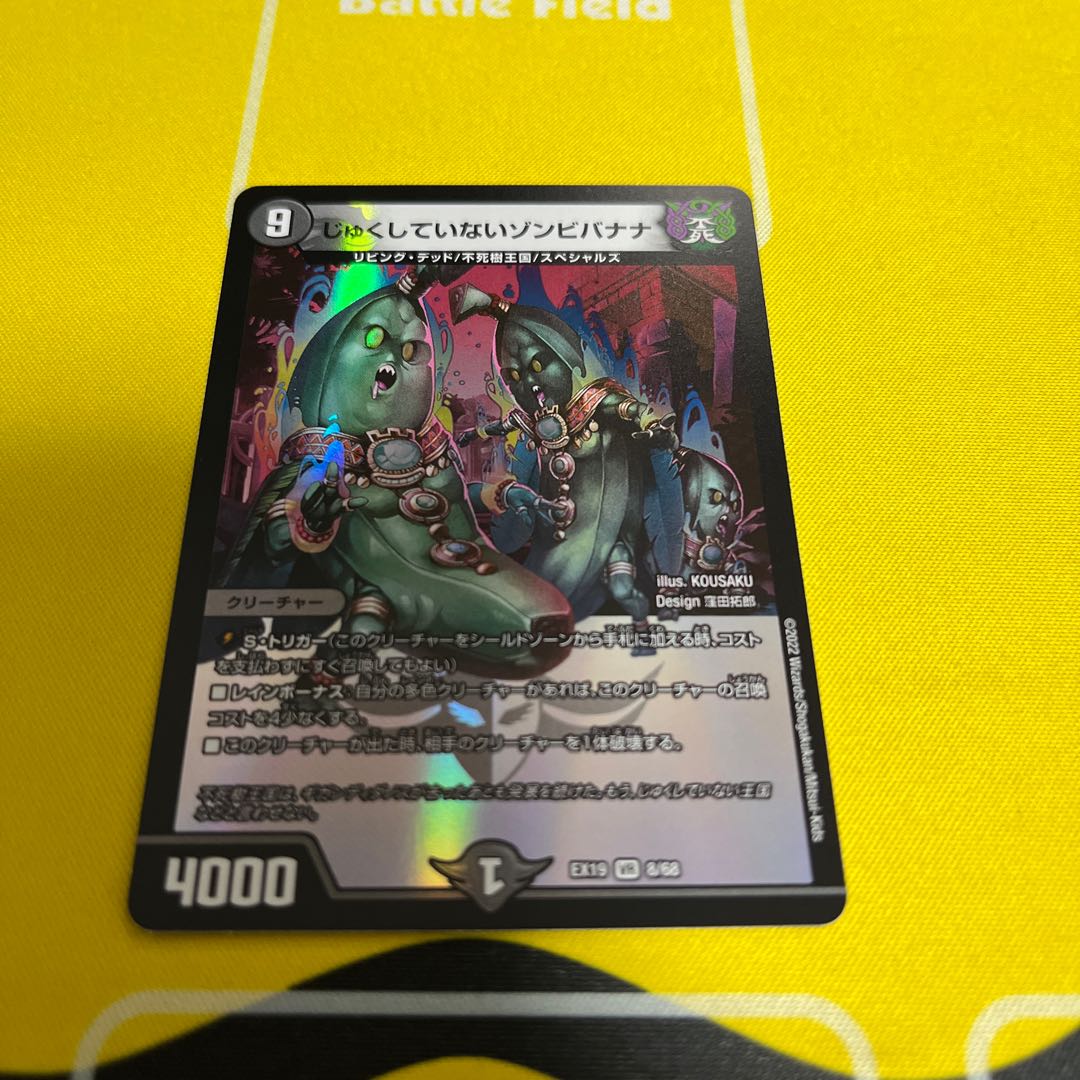 Untreated Zombie bananas