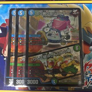 スゴ腕プロジューサー/りんご娘はさんにんっ娘 3枚