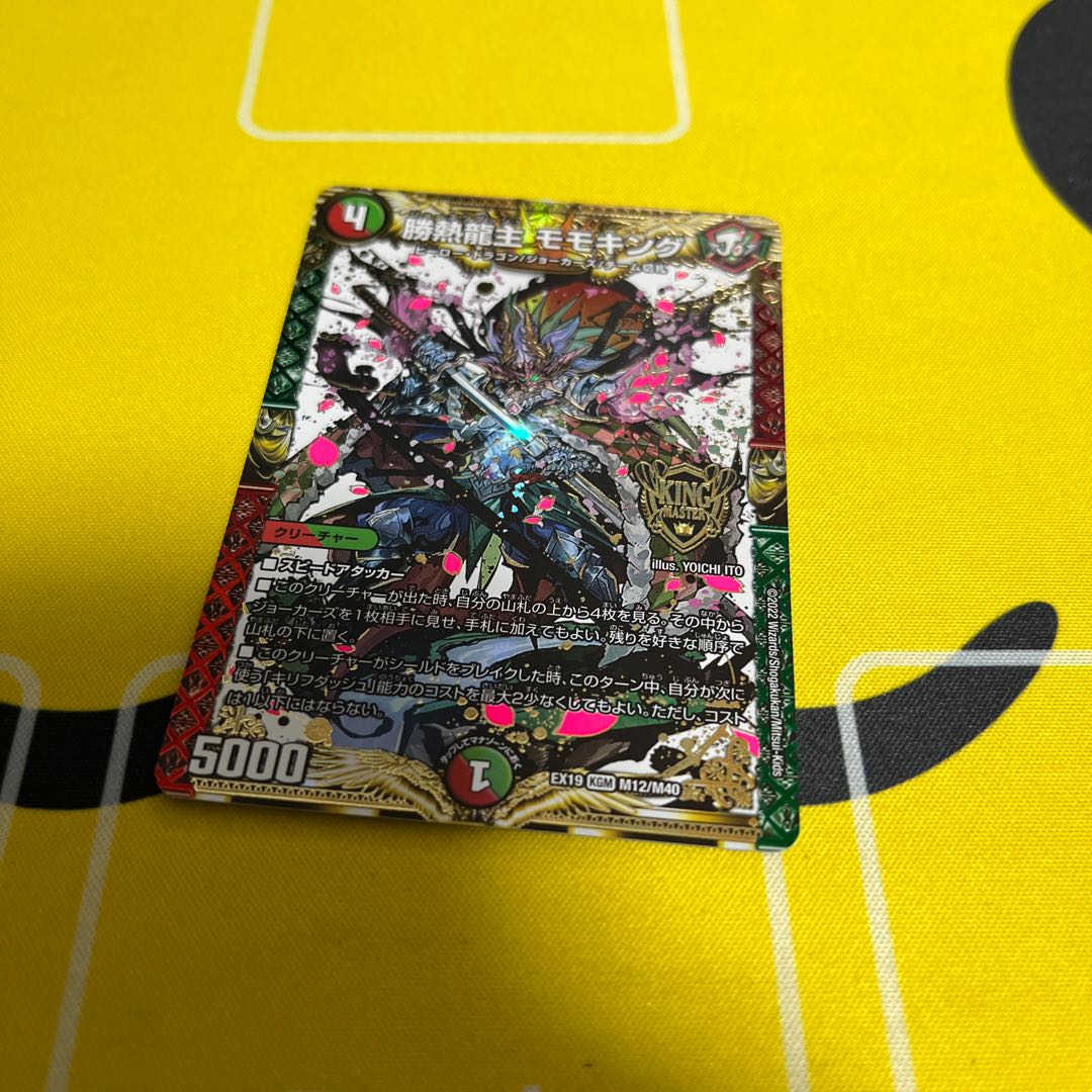 Spadachi Canbero R Katsuetsu Ryu Momo King Katsuetsu Ryu Lord Momo King