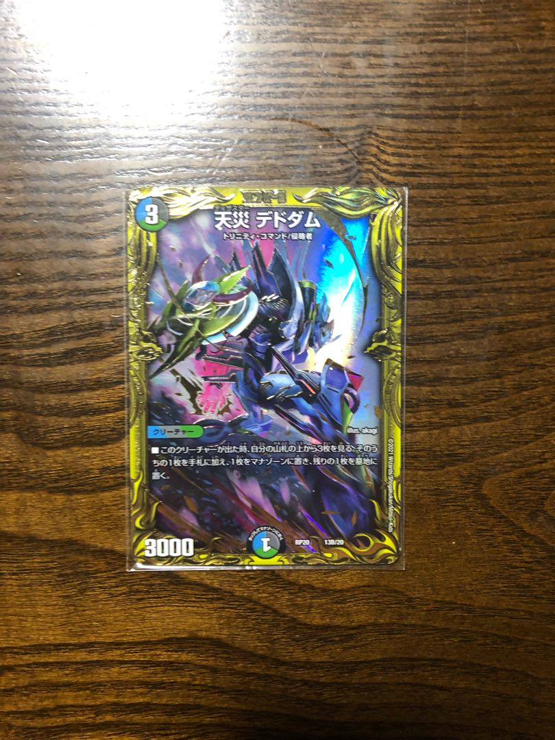 Natural Disaster Dedom (20th SP Rare Spec.) 13B/20