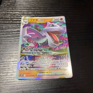 プテラVSTAR」の激安通販 | magi