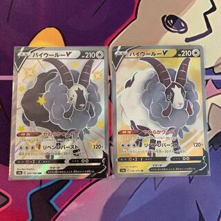 DubwoolV SSR 325/190