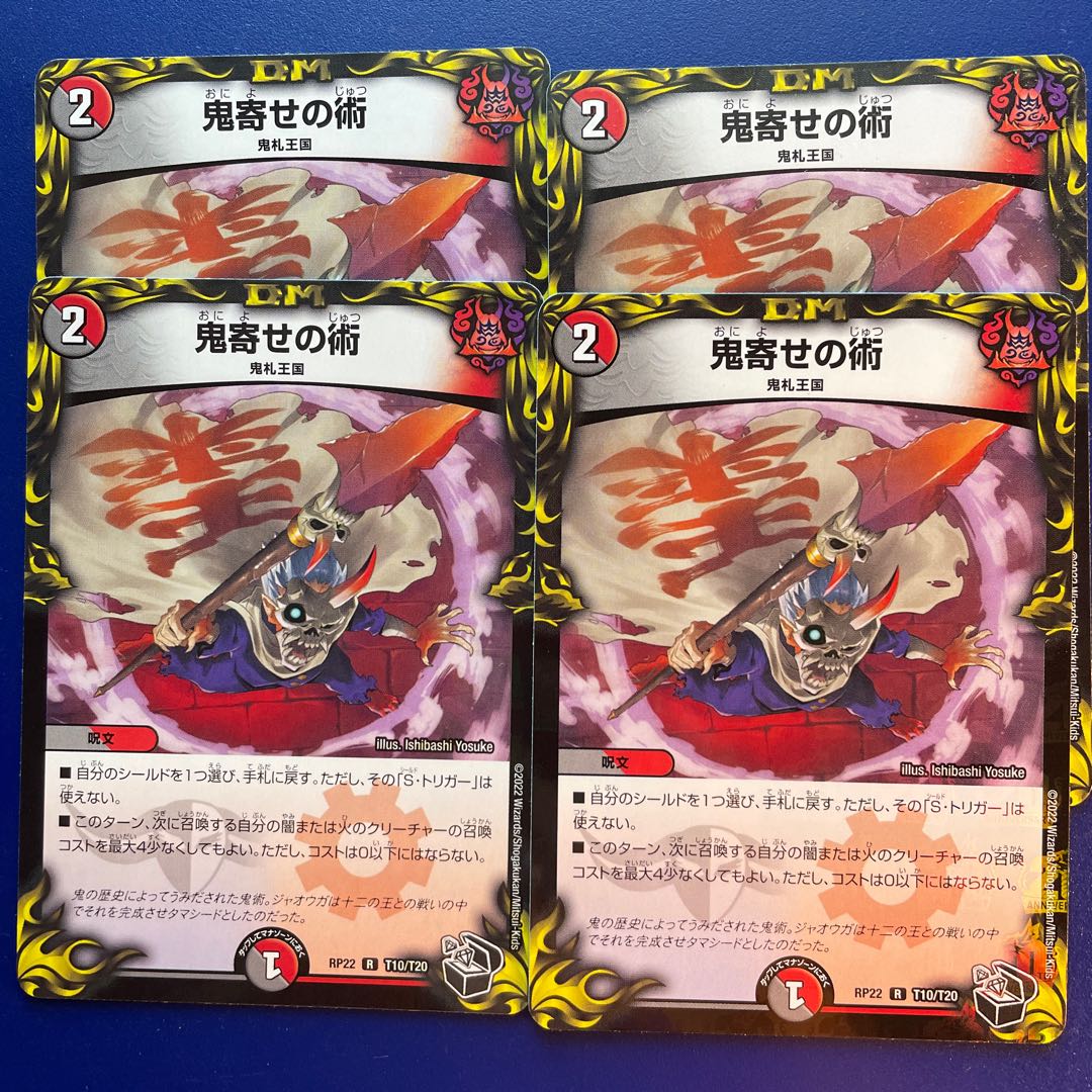 Oniyose no Jutsu (20th Black Treasure) R-foil T10/T20