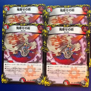 鬼寄せの術(20th黒トレジャー) R-foil T10/T20