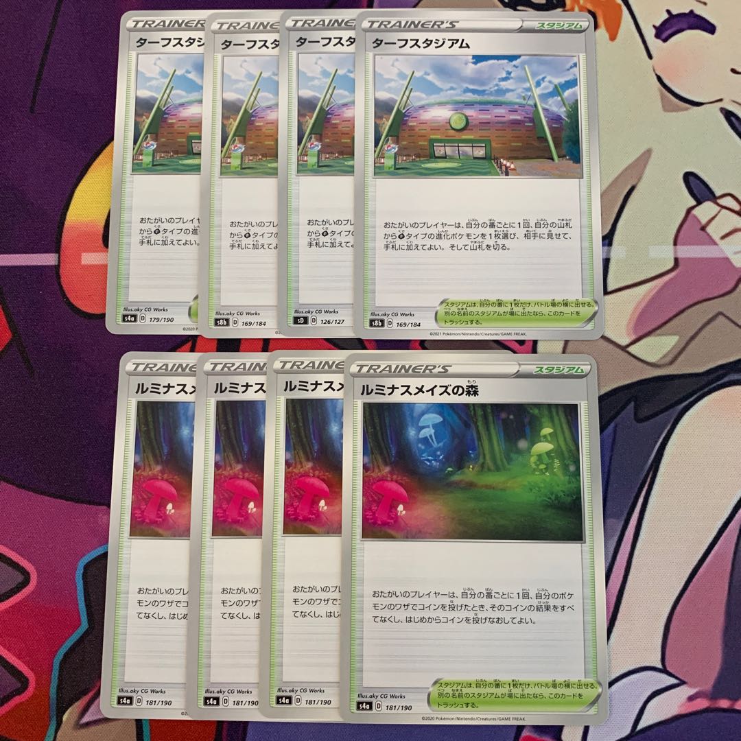 Turffield Stadium Forest of Luminous Rosa's