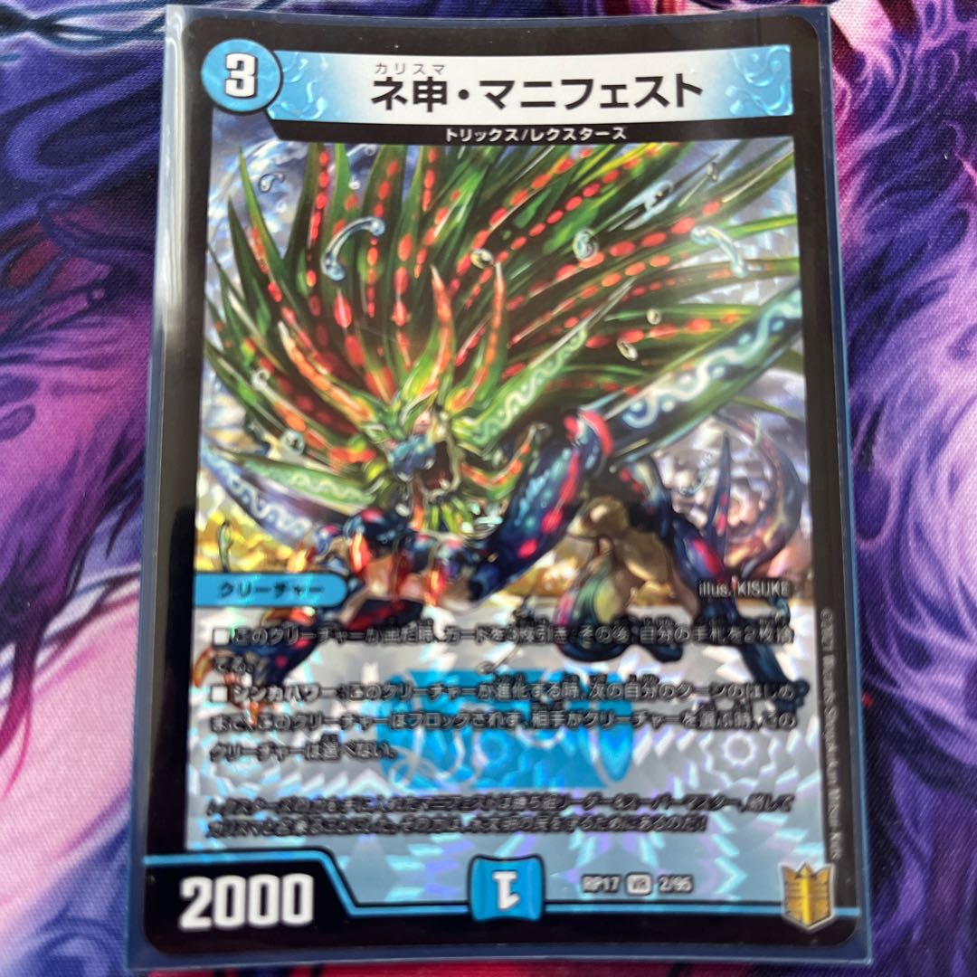 Nesin Manifesto VR 2/95