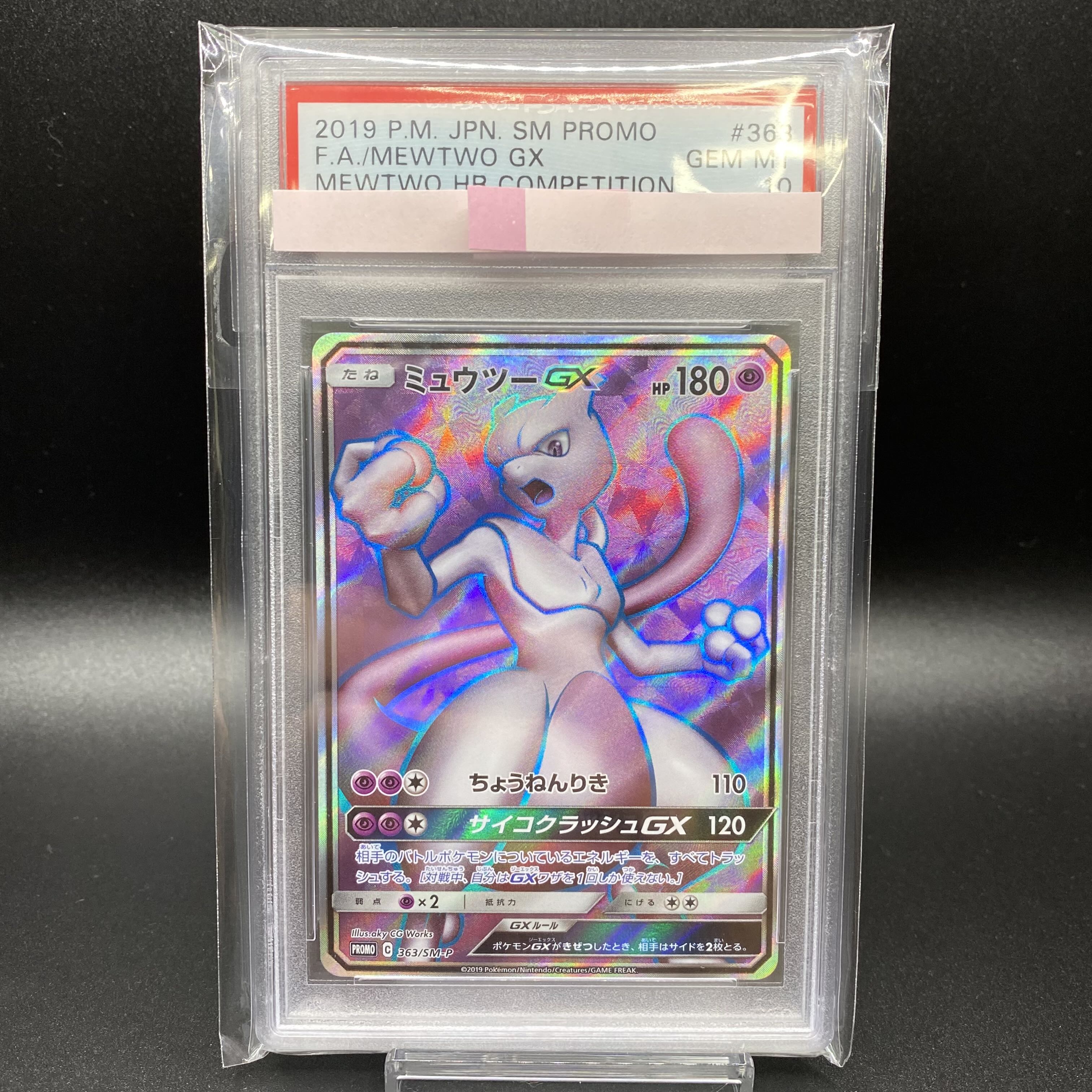 PSA10 MewtwoGX SR PROMO 363/SM-P Contested Promo
