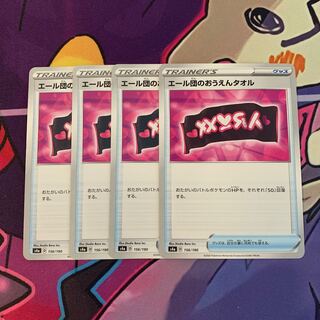 Yale Group Ouen Towel 156/190