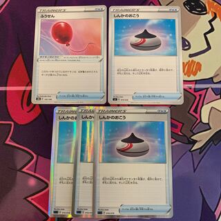 Evolution Incense Air Balloon