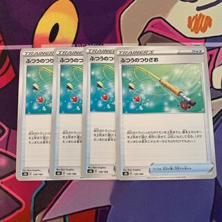 Ordinary Rod 139/184