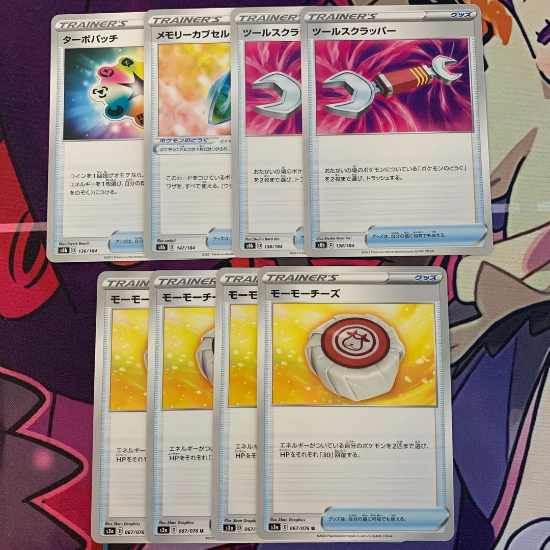 MOWMOCHI'S U 067/076, etc.