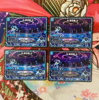 Manji Shinsei Kaihatsu Manji VR 30/138 4 sheets