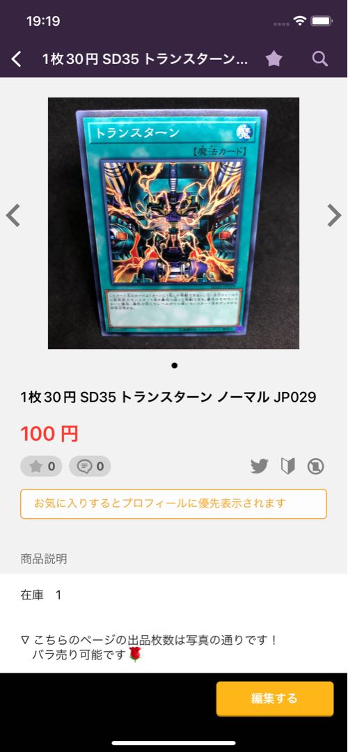 BODE Branded in High Spirits Rare JP055 etc.