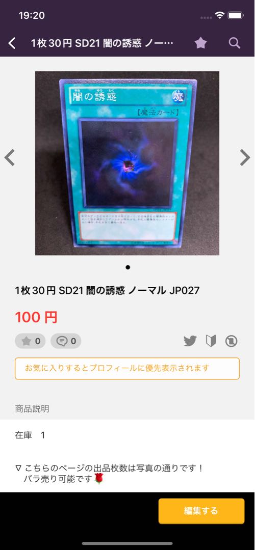 BODE Branded in High Spirits Rare JP055 etc.