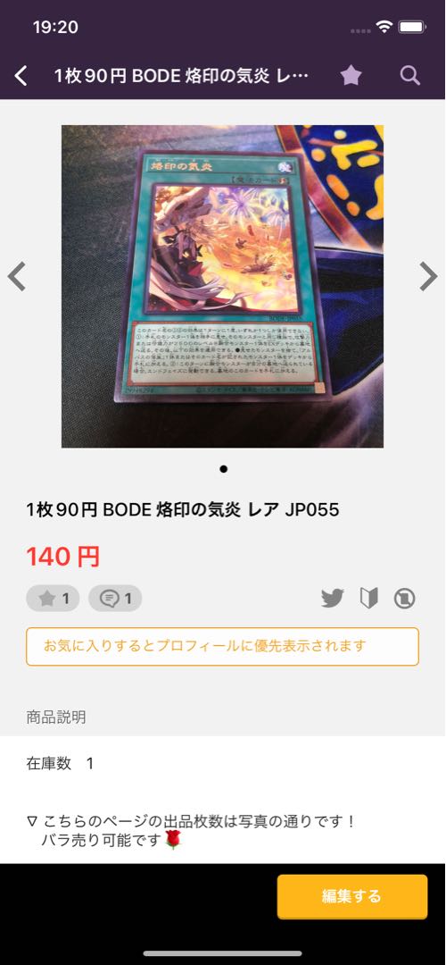 BODE Branded in High Spirits Rare JP055 etc.