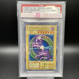 PSA10 ブラック・マジシャン 初期 ウルトラレア