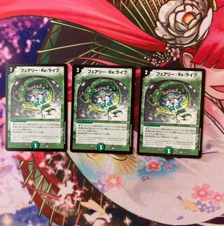 Fairy Re:Life C 74/75 3 pieces