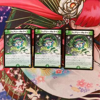 Fairy Re:Life C 95/95 3 sheets