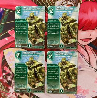 Aion Jupiter, guardian car of the tree world C 71/75 4 sheets