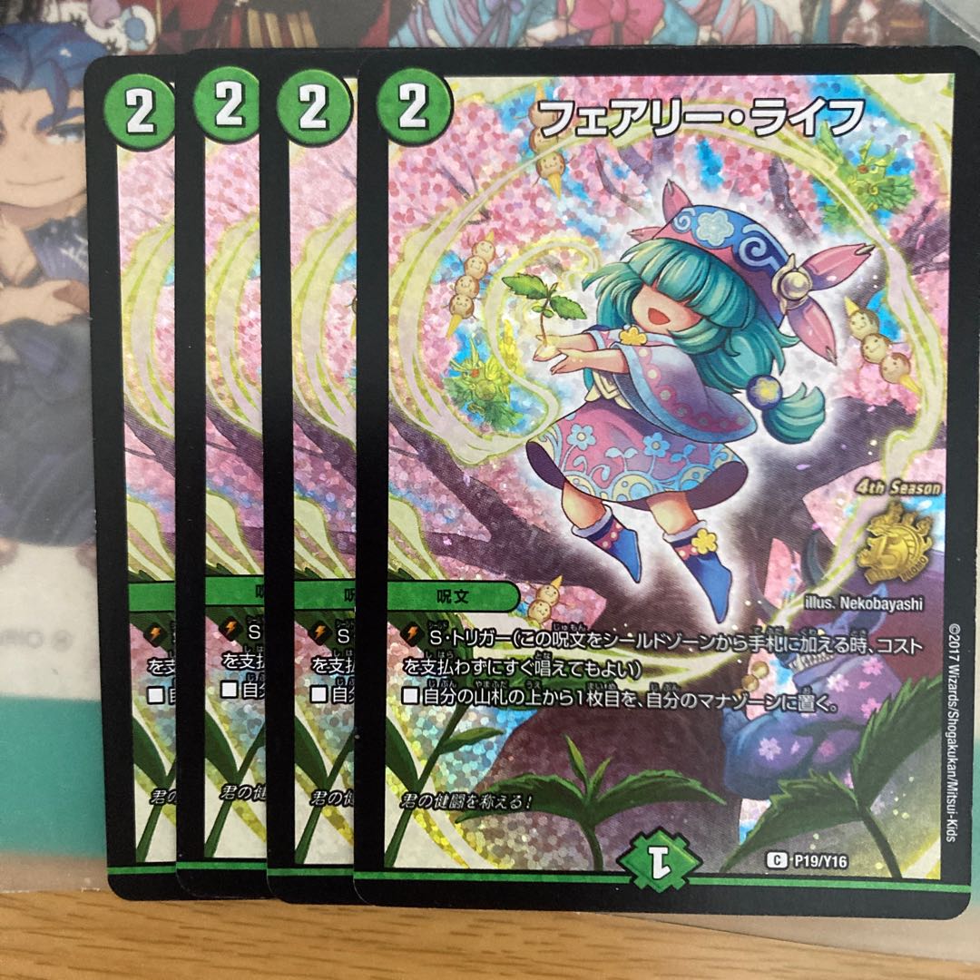 [Lowest price]Faerie Life CS promo C-foil P19/Y16