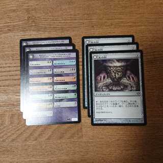 MTG Uncommon Chalice of Life Cup of Death