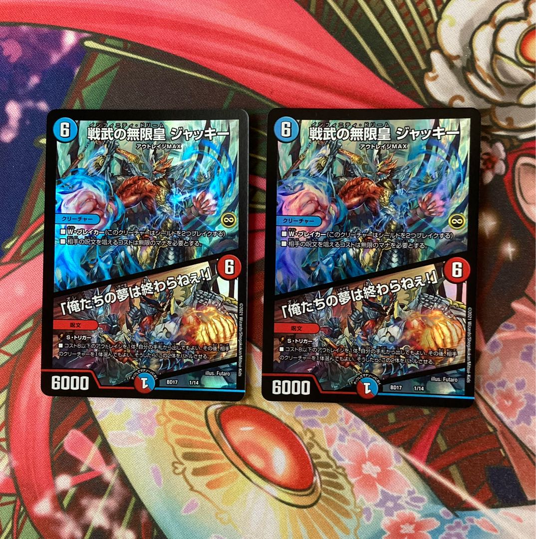 Infinite Emperor of the Warring States Jackie｜"Our Dreams Never End!" 1/14 2 copies