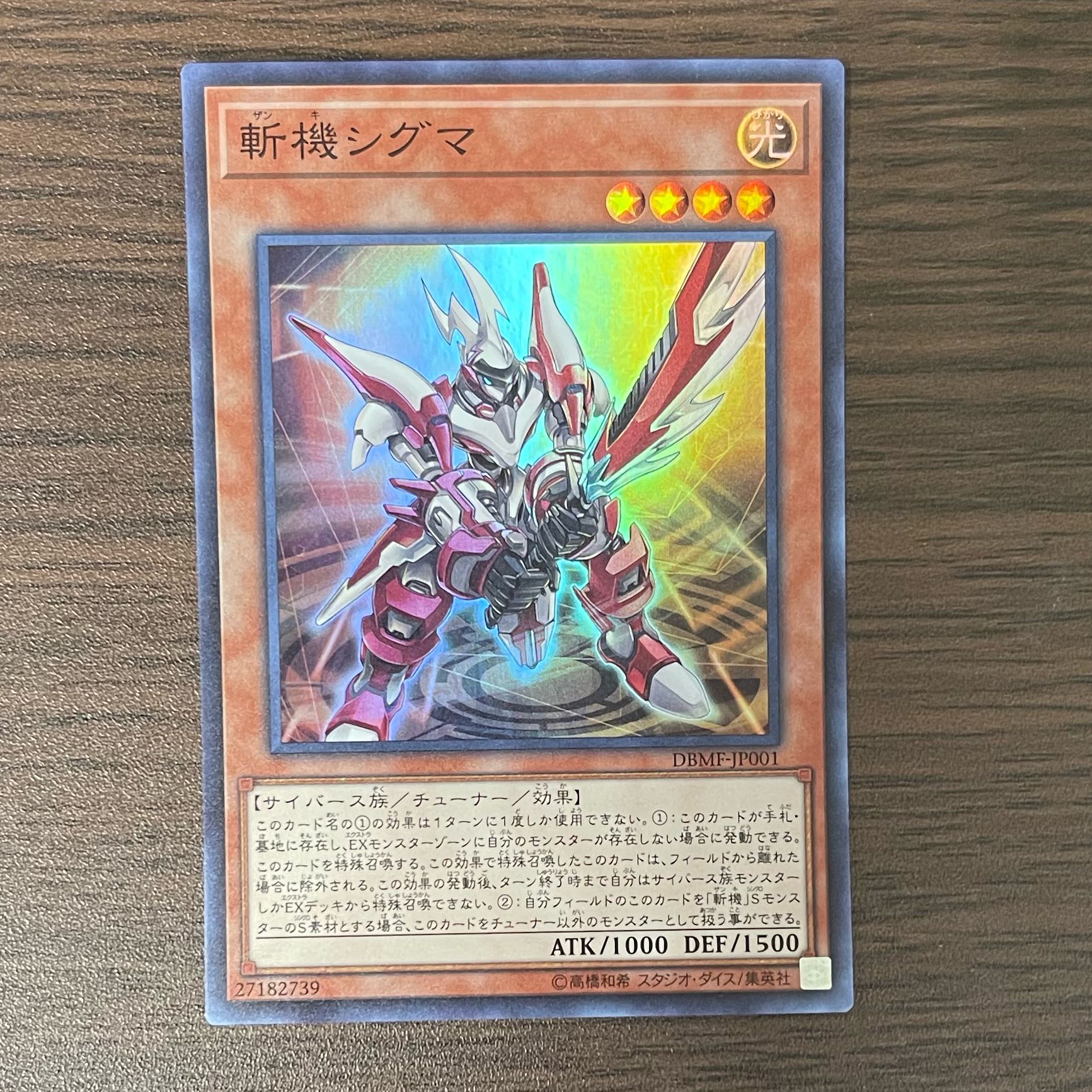 Mathmech Sigma Super Rare JP001