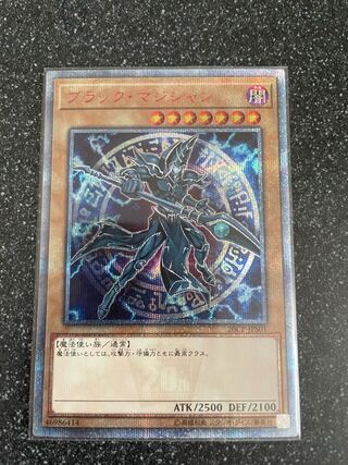 Black Magician 20th Sic.