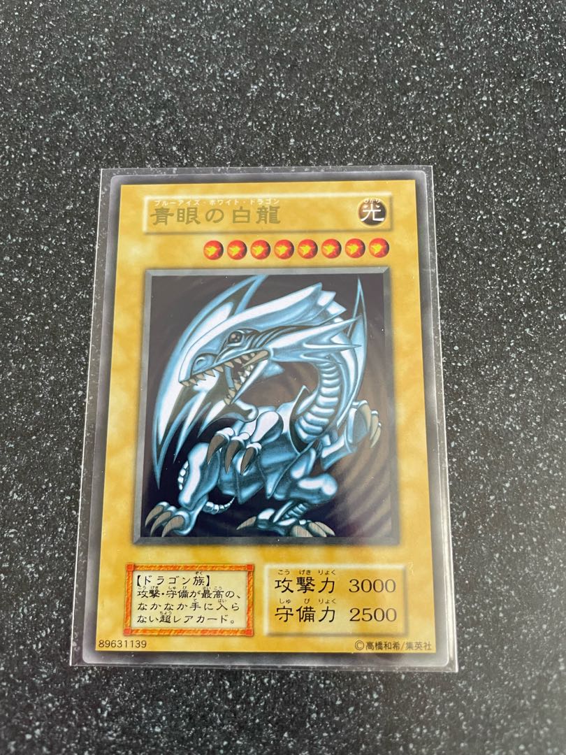 Blue-Eyes White Dragon stainless steel