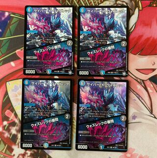 Cyber K. Wozrek｜The Wozrek Inquiry 4 copies